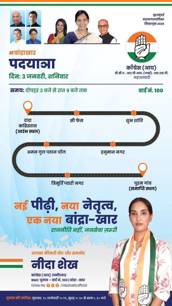 Padayatra Schedule