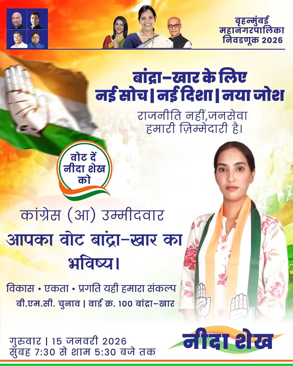 Campaign Poster